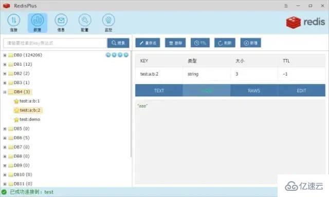 Redis可视化工具有哪些？
