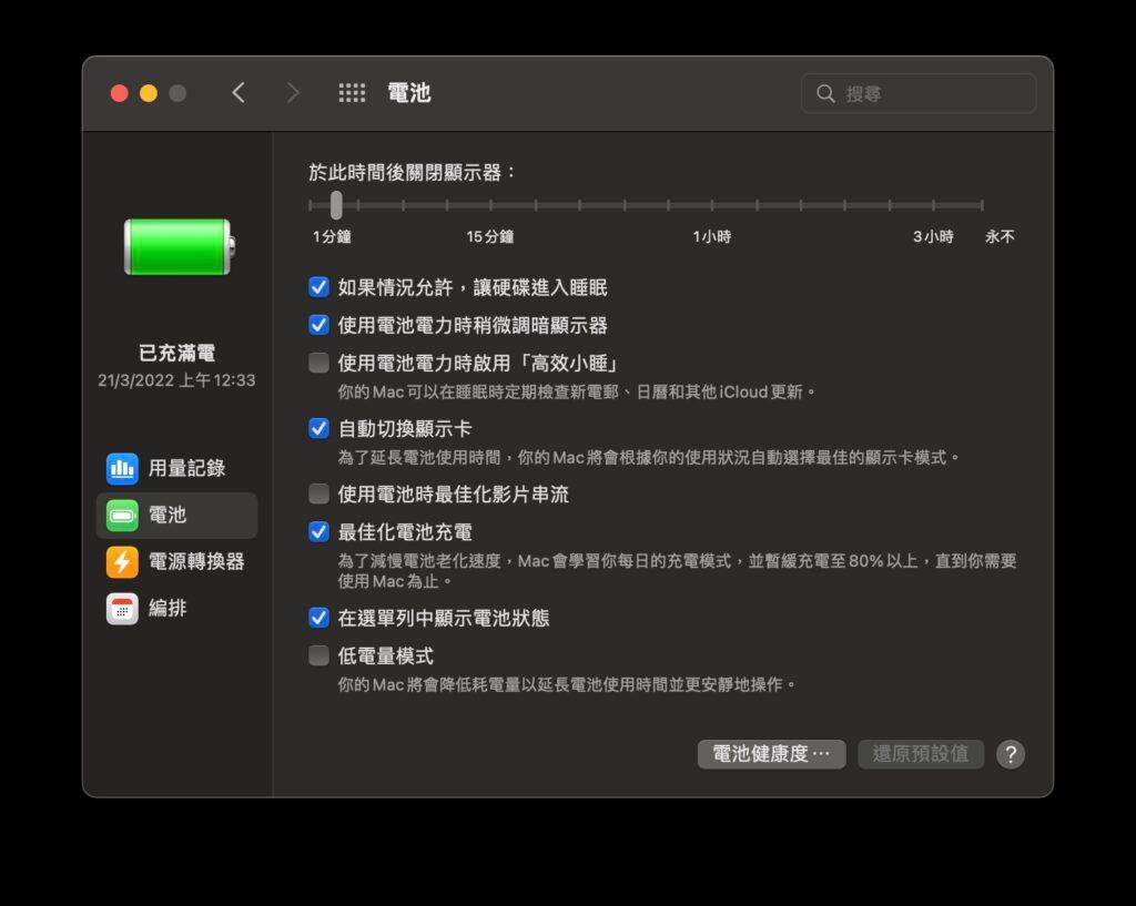 如何检查 MacBook 电池的健康状况和循环次数？