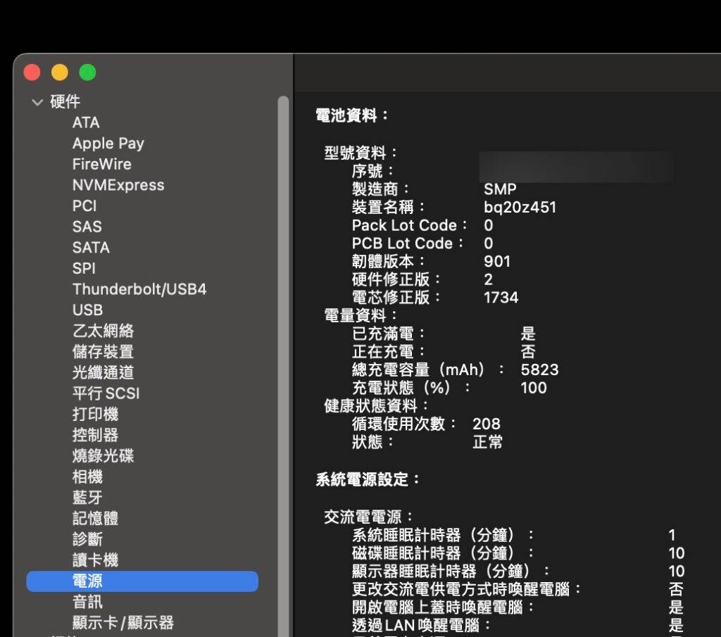 如何检查 MacBook 电池的健康状况和循环次数？