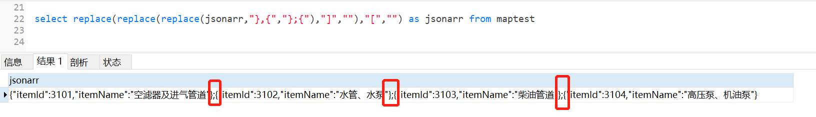 如何在MySQL中解析JSON数据组并获取所有字段？