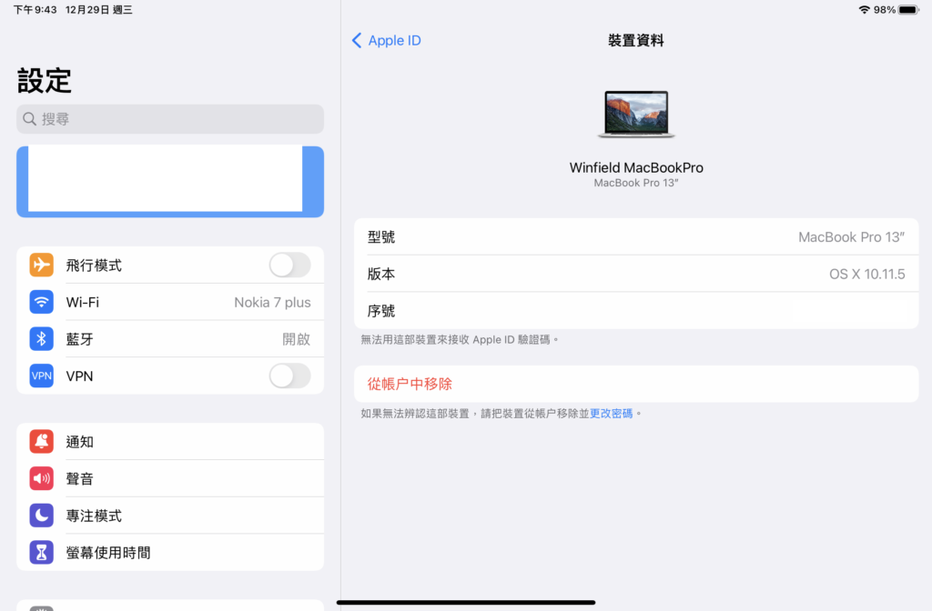 「如何从已连接的设备上删除Apple ID」