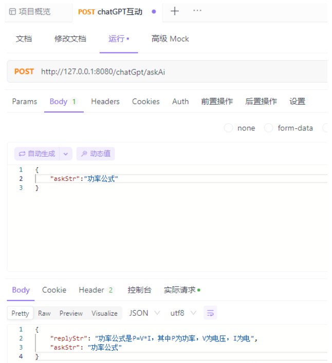 如何在Java Spring Boot中集成ChatGPT实现智能聊天？