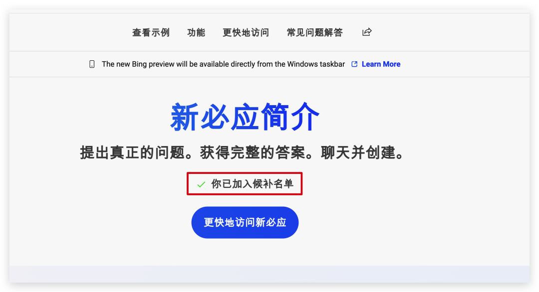 尝试这款AI生产力工具，不用再等待微软新必应了