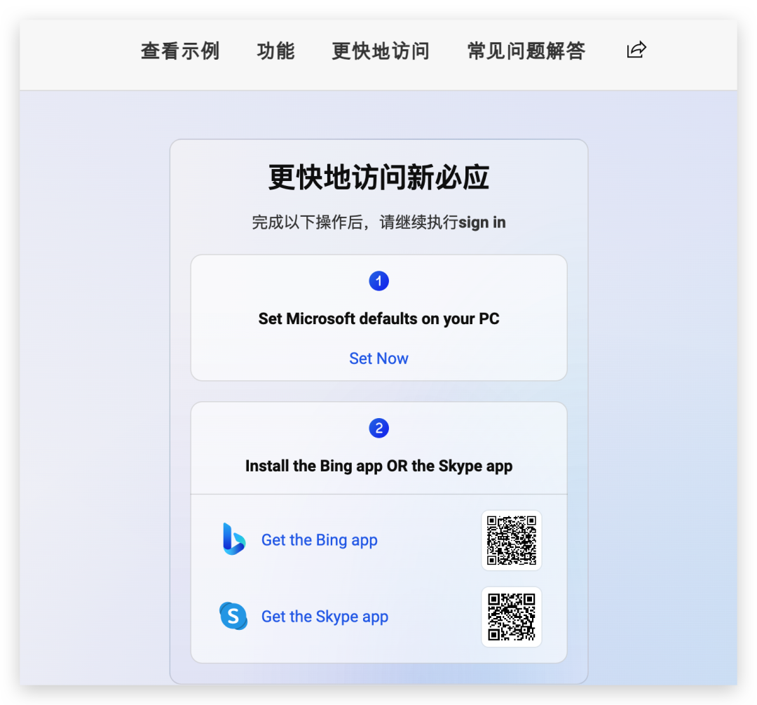 尝试这款AI生产力工具，不用再等待微软新必应了