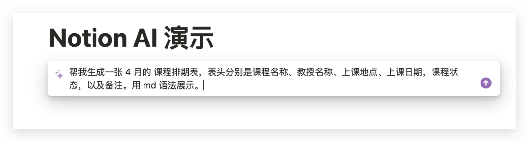 尝试这款AI生产力工具，不用再等待微软新必应了