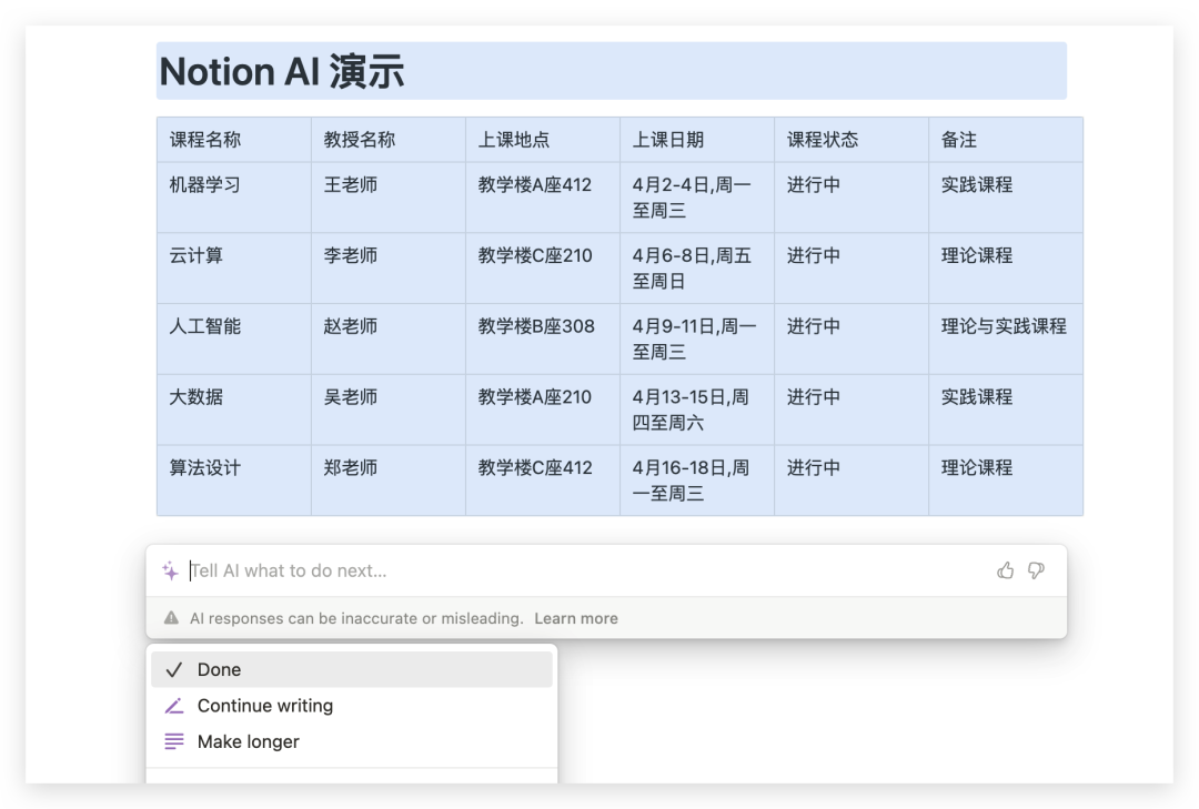 尝试这款AI生产力工具，不用再等待微软新必应了