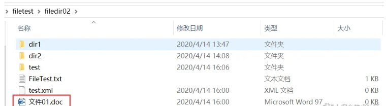 使用Java中的File类方法操作文件和目录