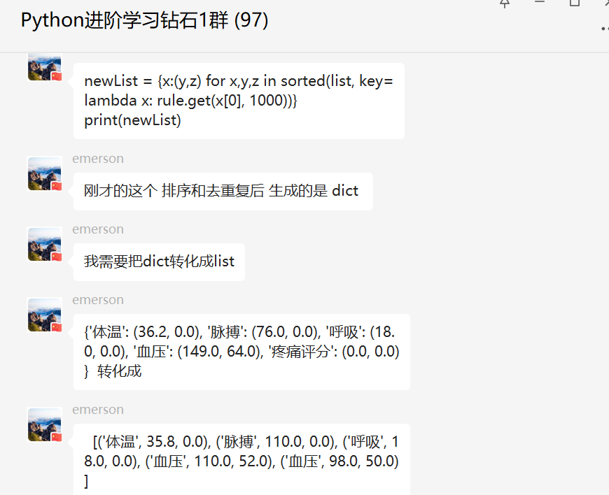 Python内置函数sorted()的高级应用实例盘点