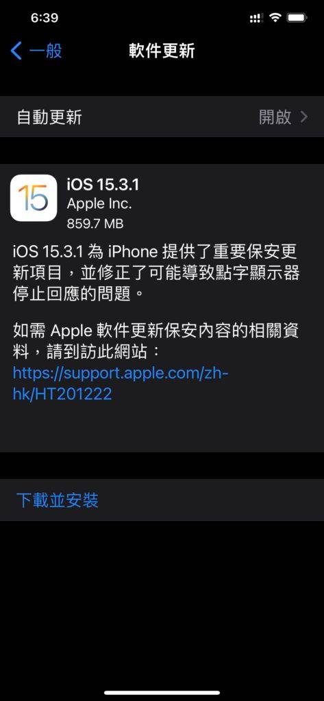 iOS 15.3.1发布修复字体显示问题