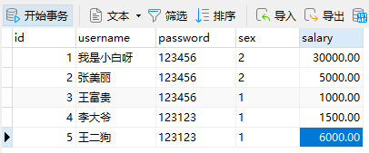 MySQL和PHP中常用的数据查询语句有哪些？
