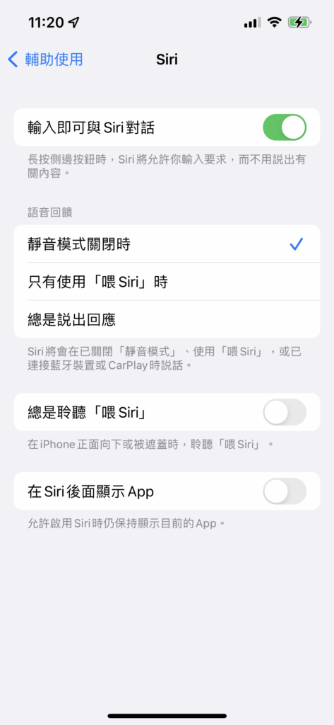如何在iPhone上将语音转换为文字？操作方法和教程