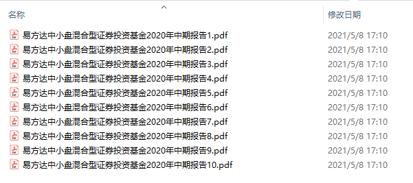 Python 实现 PDF 文档自动化的操作指南