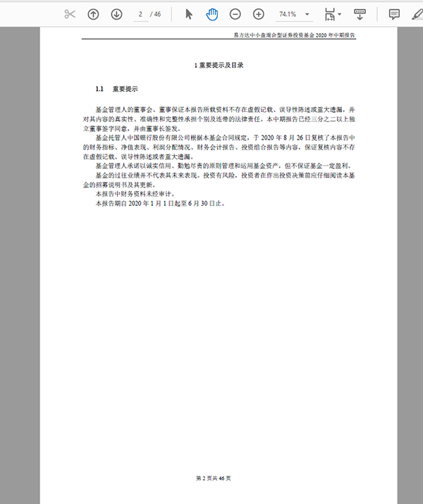 Python 实现 PDF 文档自动化的操作指南