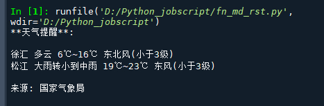 Python自动化脚本：八个拿来即用的实用示例