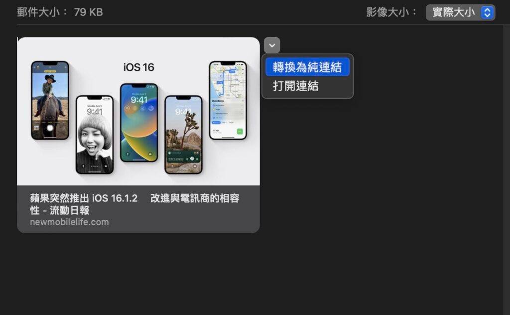 如何在macOS Ventura Mail中关闭自动预览插入的URL功能？