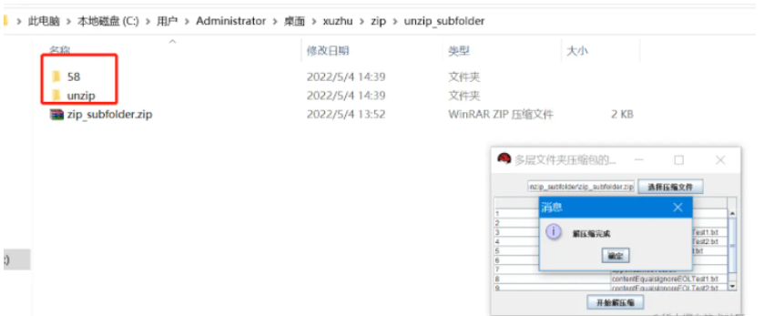 如何使用Java实现多层文件夹压缩功能？