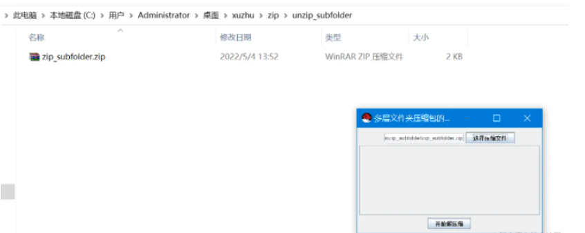 如何使用Java实现多层文件夹压缩功能？
