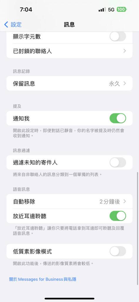 如何防止iOS收到垃圾iMessage讯息