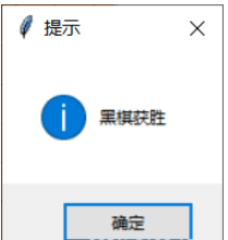 如何使用Python和Pygame实现一个简单的五子棋小游戏