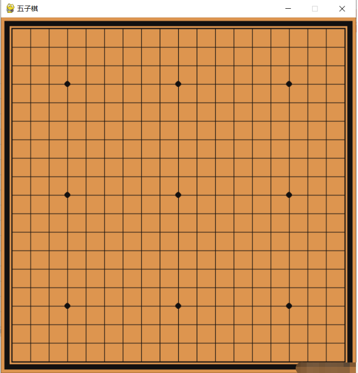 如何使用Python和Pygame实现一个简单的五子棋小游戏