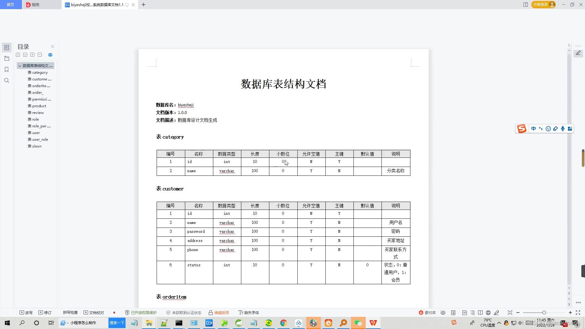 Java实现校园外卖点餐系统的详细步骤