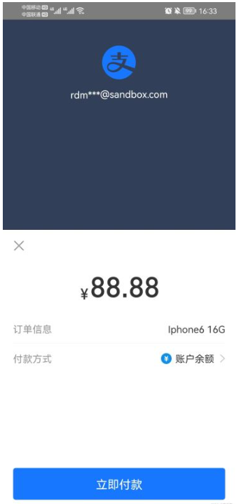Java实现支付宝支付接口对接步骤及注意事项