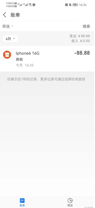 Java实现支付宝支付接口对接步骤及注意事项