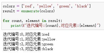 介绍Python中六个神奇的内置函数