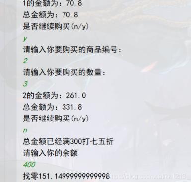 Java怎么实现简易购物系统