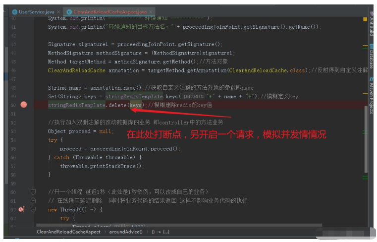 如何利用SpringBoot AOP和Redis实现延时双删功能？