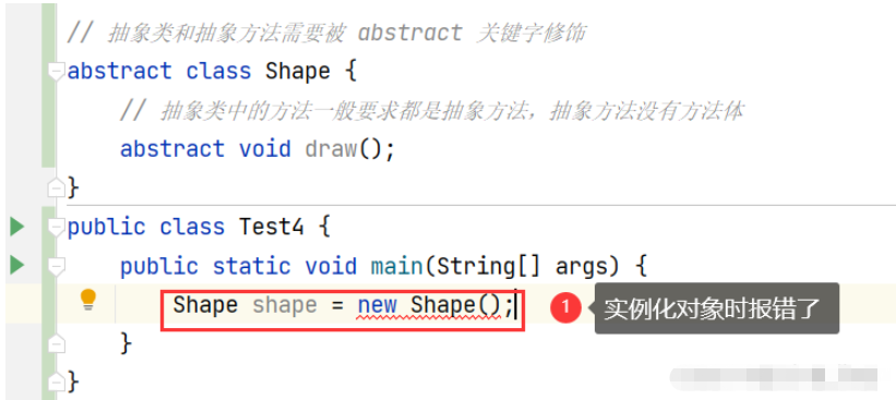 Java中的抽象类和接口的理解