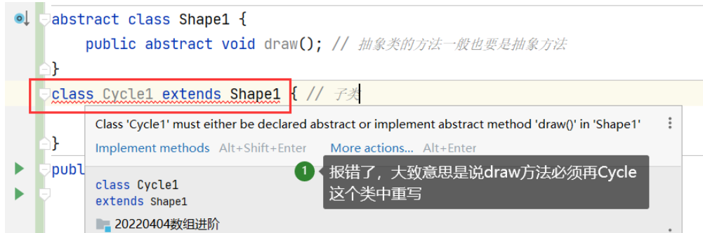 Java中的抽象类和接口的理解