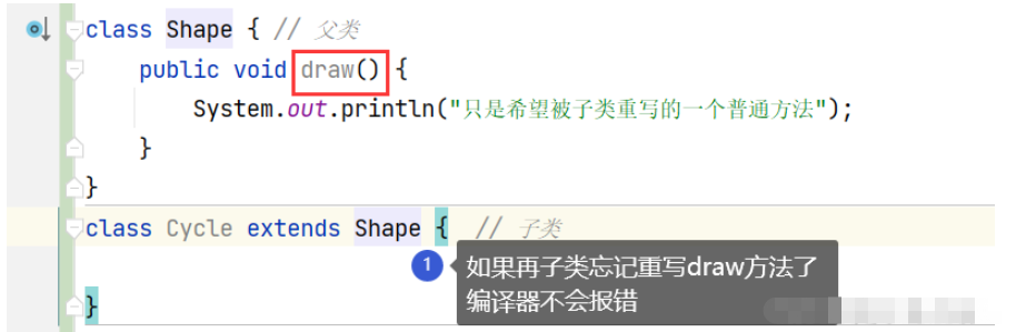 Java中的抽象类和接口的理解