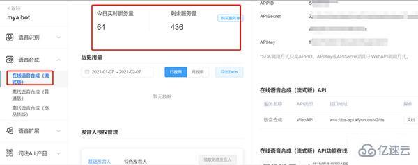 如何使用Python构建一个文本转语音系统？