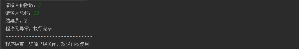 Java程序中的异常处理机制实例分析