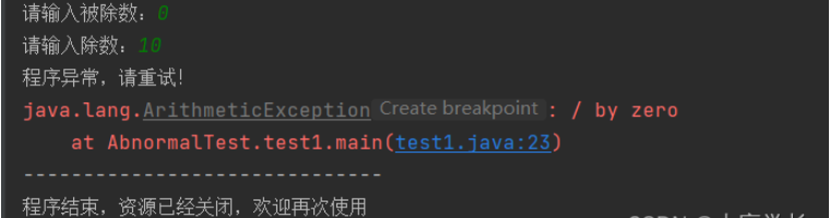 Java程序中的异常处理机制实例分析