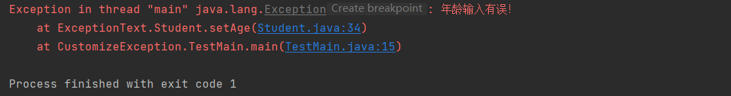 Java程序中的异常处理机制实例分析