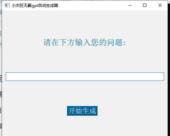 Python怎么调用ChatGPT的API实现文章生成