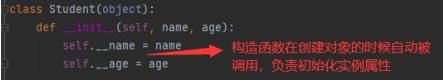 Python面向对象：常见的内置成员介绍