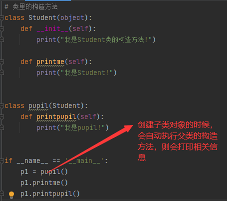 Python面向对象：常见的内置成员介绍
