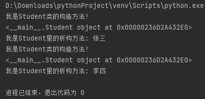 Python面向对象：常见的内置成员介绍