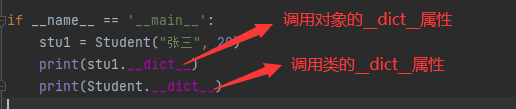Python面向对象：常见的内置成员介绍