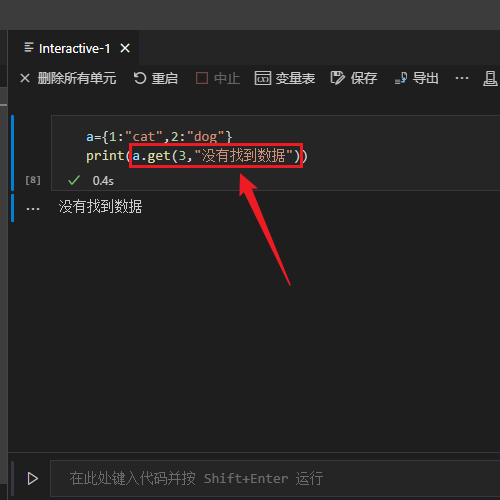Python中的变量和数据类型简介