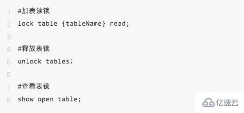 MYSQL中锁的模式与类型有哪些？