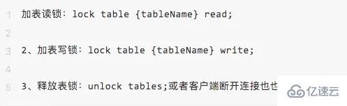 MYSQL中锁的模式与类型有哪些？