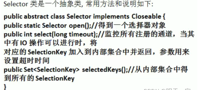 Java的IO模型和Netty框架：介绍与比较