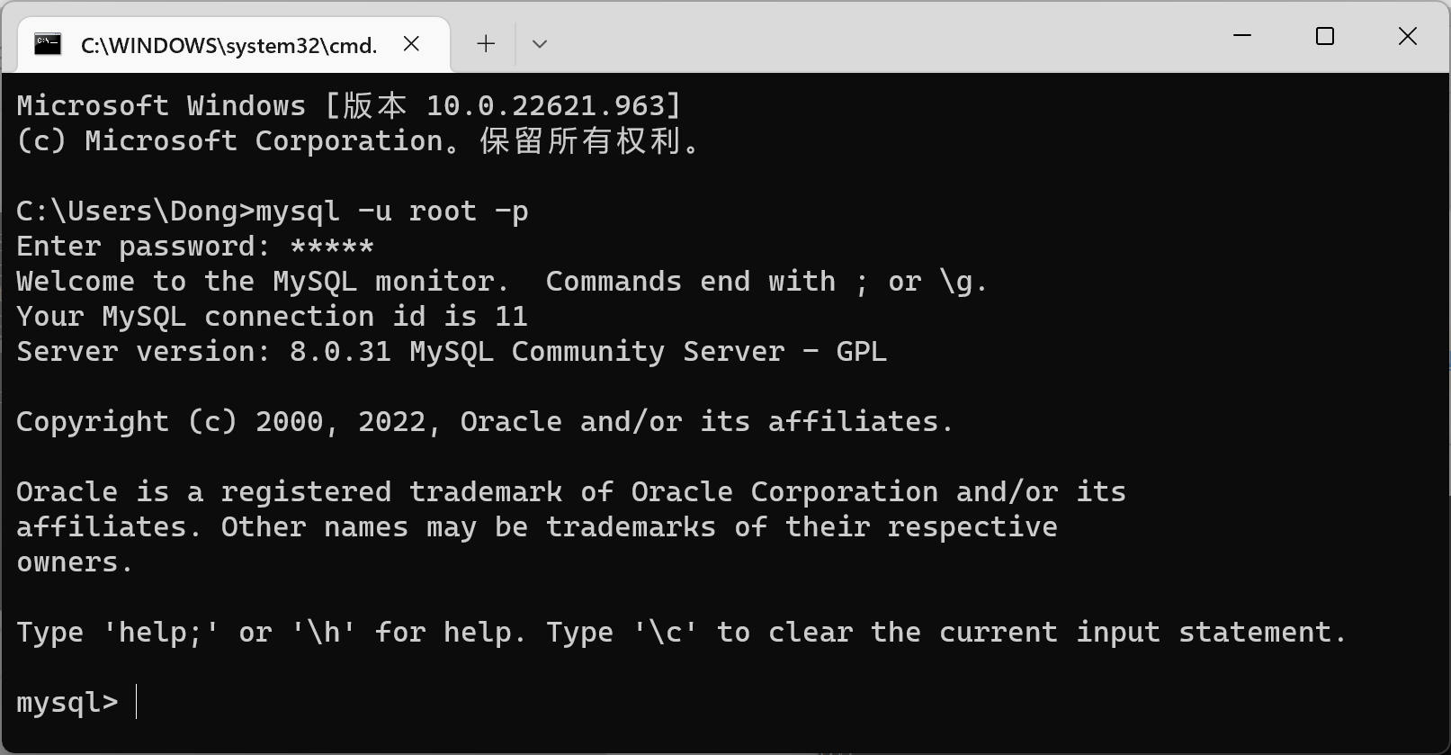 MySQL8.0/8.x忘记root密码，如何重置密码？