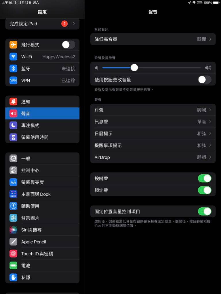 如何让所有iPad的音量调节按键更加实用？iPadOS 15.4新功能解答