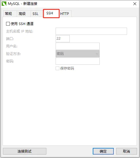 Python实现通过SSH连接MySQL数据库的方法