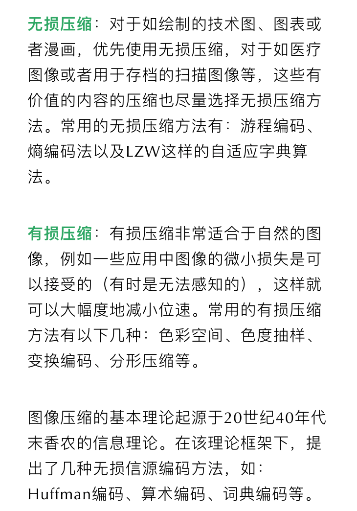 Java图片压缩优化：如何将1M图片压缩为100kb？